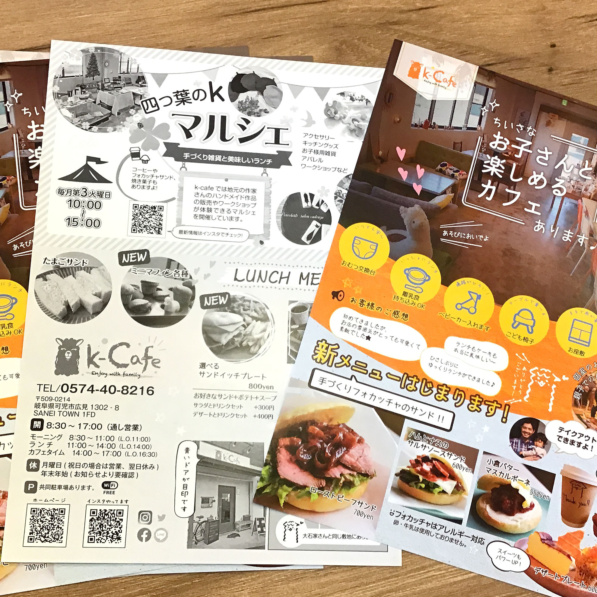 チラシ画像